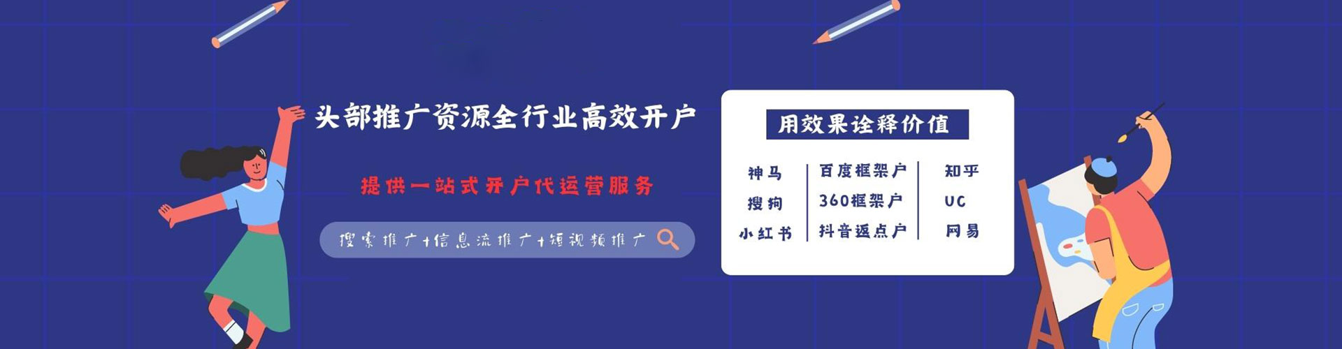 通海推广开户